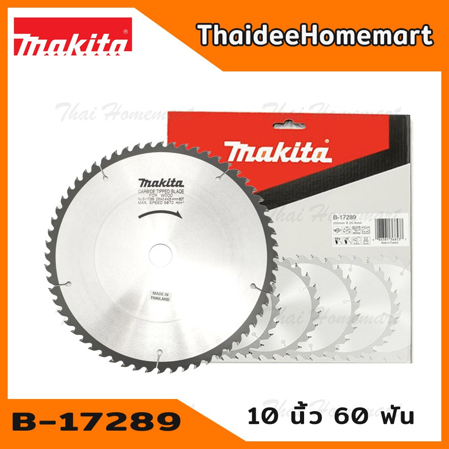 MAKITA ใบเลื่อยวงเดือนตัดไม้ ขนาด 10 นิ้ว 60 ฟัน B-17289 (1 ใบ)
