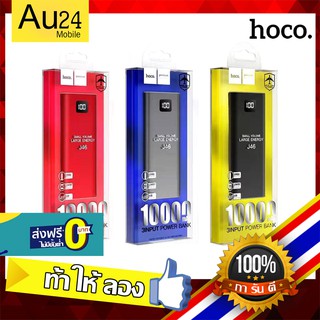 แบตสำรอง ราคาถูก hoco 10000 mAh งานของแท้ 100% T6