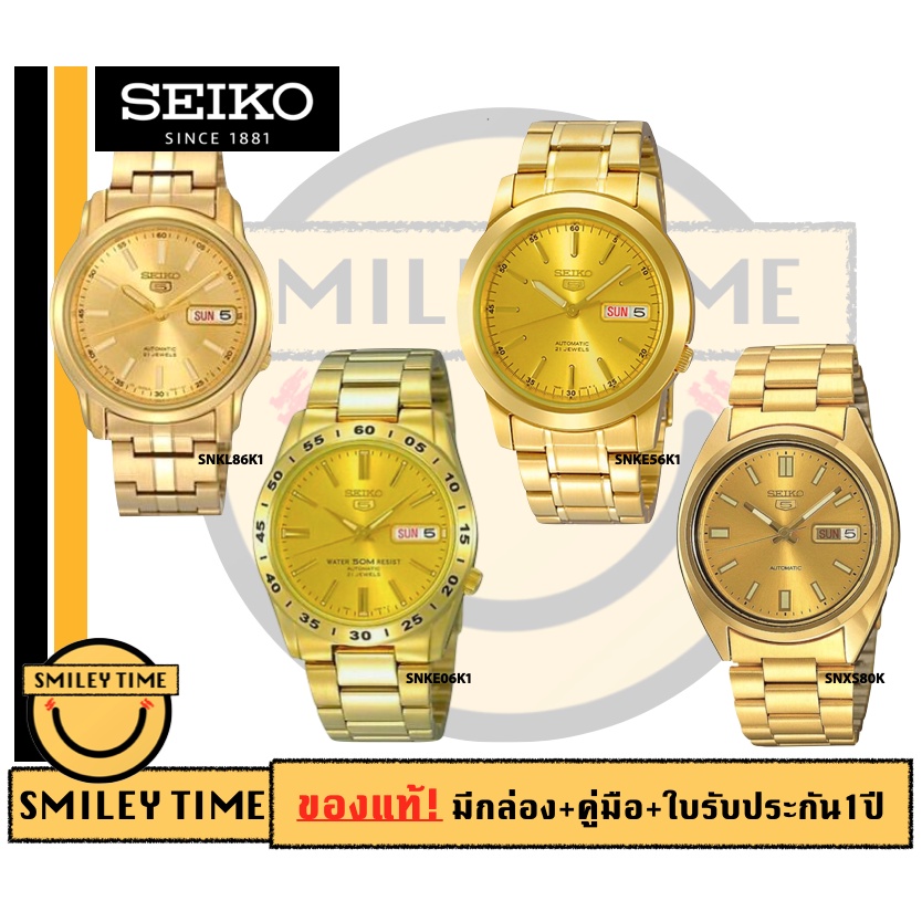 [ใส่โค้ดD13WGDAYลด13%] ของแท้ นาฬิกาข้อมือผู้ชาย Seiko Sport 5 Automatic: seiko smileytime รับประกันศูนย์1ปี s7