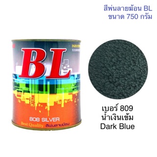 สีพ่นลายฆ้อน บีแอล BL # 809 น้ำเงินเข้ม Dark Blue 750g. สีระเบิด สีเกร็ด สีพ่นอุตสาหกรรม