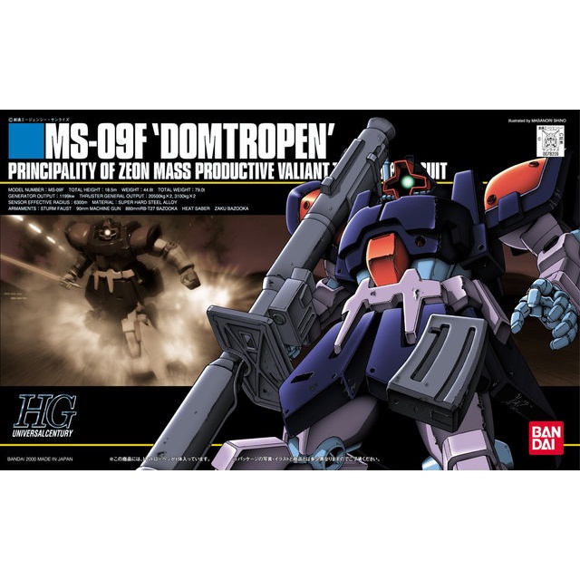 HG 1/144 HGUC 017 MS-09F Dom Tropen [BANDAI] Gundam Gunpla กันดั้ม กันพลา โดม ซีอ้อน zeon