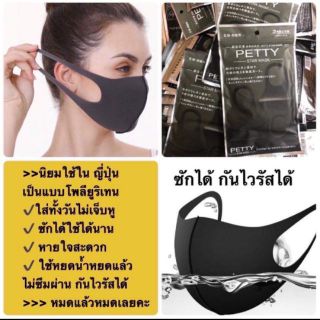 &gt;&gt;&gt; มาคะ ที่ปิดปากจมูก พร้อมส่ง ชม.มีจำกัด  สินค้าเป็นแบบโพลียูรีเทนนะคะ นิยมใช้ในญี่ปุ่น (ของผู้ใหญ่ เด็ก 11 ขวบใส่ได้)