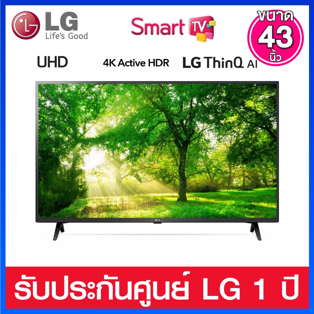 LG Smart TV แบบ UHDK HDR 10 Pro ขนาด 43 นิ้ว รุ่น 43UP7500PTC