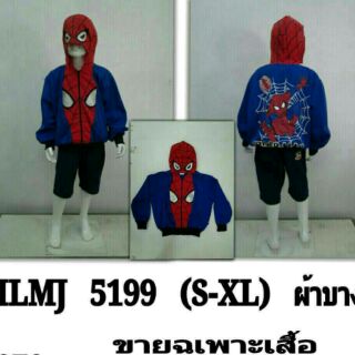 เสื้อ Jacket spiderman งานลิขสิทธิ์แท้