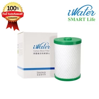 iWater / JAPIN (สินค้านำเข้า) ไส้กรองคาร์บอน Carbon Block Cartridge