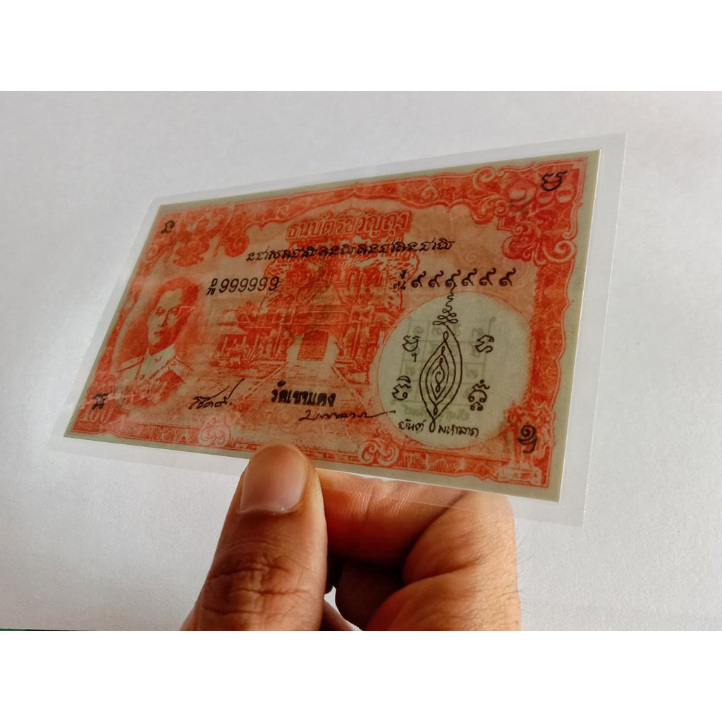 > ฟรีส่ง < แบงค์ขวัญถุง (เคลือบ รักษาสภาพ) เลขมหามงคล ตอง 9 ที่ระลึก สะสม เสริมดวง แก้ชง โชคลาภ ค้าขายดี ธนบัตรขวัญถุง - รูปที่ 4