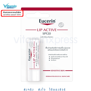 Exp 01/25 Eucerin Lip Active  4.8g ยูเซอริน ลิป ริมฝีปากแห้ง ชุ่มชื้น ปากแห้ง