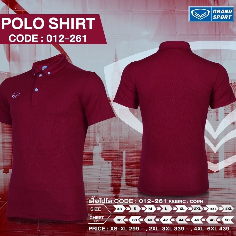 เสื้อโปโล แกรนด์สปอร์ต รหัส : 012261 (ผ้าCORN) สีเลือดหมู