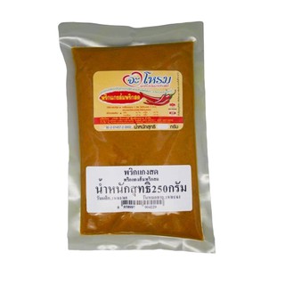 🔥ยอดนิยม!! จะโหรม พริกแกงส้มพริกสด 250 กรัม JAROME Chili Fresh Sour Yellow Curry Paste 250 g