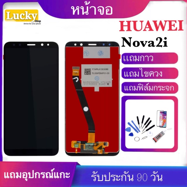 จองานแท้LCD. Huawei Nova2iหน้าจอ nova2i
