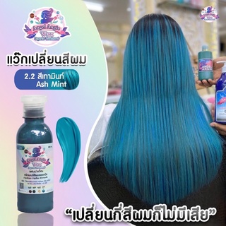 ทรีตเมนต์เปลี่ยนสีผม Angel Angie wax สีเทามิ้น ขนาด 250 ml.