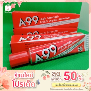 กาว A-99 กาวติดเครื่องนาฬิกากับหลังหน้าปัดนาฬิกา