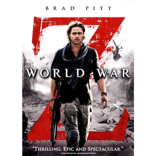 World War Z มหาวิบัติสงคราม Z (2013) DVD Master พากย์ไทย