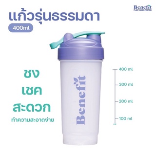 Benefit Protein Shaker แก้วเชค 400 ml. รุ่นคลาสสิค Classic Shaker Cup แก้วโปรตีน แก้วชงโปรตีน