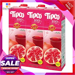 ทิปโก้ น้ำทับทิม 100% 1000 มล.X 3 กล่องน้ำผักและน้ำผลไม้Tipco Pomegranate 100% 1000 ml x 3