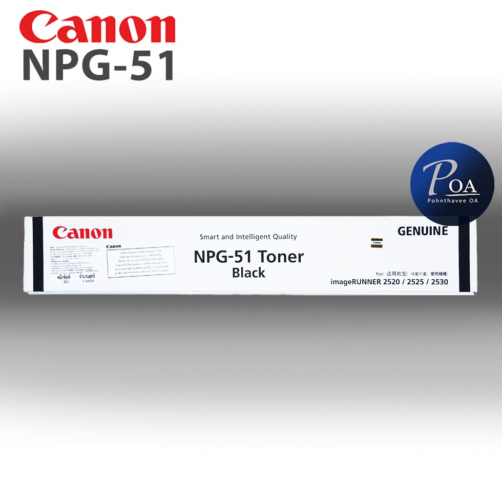 หมึกเครื่องถ่ายเอกสาร Canon NPG 51