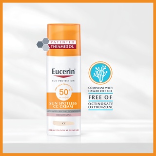 Eucerin ยูเซอริน ซัน สปอตเลส ซีซี ครีม เอสพีเอฟ50+ พีเอ++++ 50 มล.