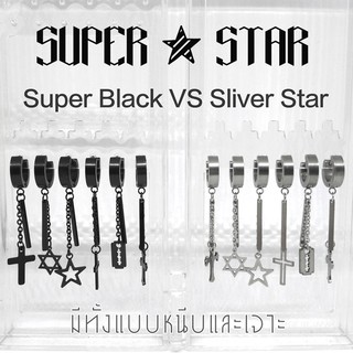 ใหม่ล่าสุด ต่างหูโซ่ SUPER STAR Collection ทั้งเจาะและหนีบ