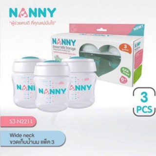 Nanny ขวดเก็บน้ำนมคอกว้าง แพค3ขวด