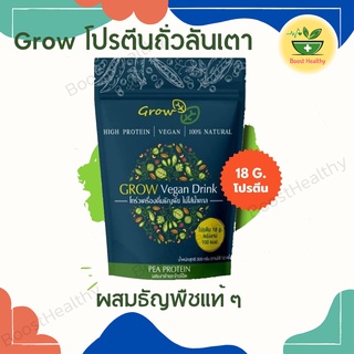 Grow Original โปรตีนถั่วลันเตา ผสมข้าวโอ๊ตและงาดำ เครื่องดื่มผสมธัญพืช โปรตีนสูง ไม่มีน้ำตาล ขนาด 300 g.