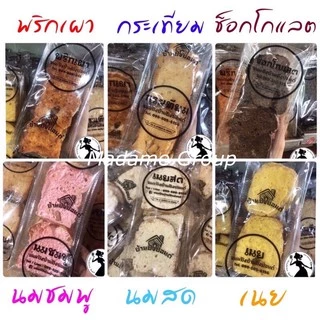 ปังกรอบบ้านปังปอนด์ 6 รส ราคาหลักสิบอร่อยหลักล้าน 🏡 สั่งขั้นต่ำ 2 ห่อ / ขายส่ง คละรสได้