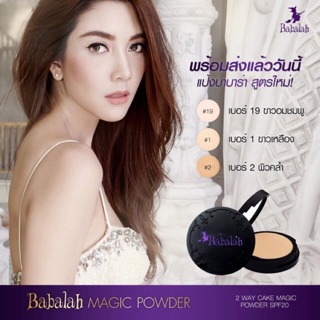 Babalah magic powder Oil Control &amp; UV 2 Way Cake Magic Powder SPF 20 แท้100%