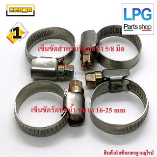 4 ชิ้น เข็มขัดรัดท่อน้ำ ขนาด 16-25 mm (รัดท่อน้ำ 5/8)