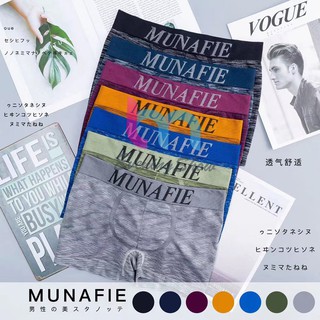 S5 New‼️Boxerชาย แบรนด์Munafie ผ้านิ่มใส่สบาย ไม่อึดอัด |มีซองทุกตัว