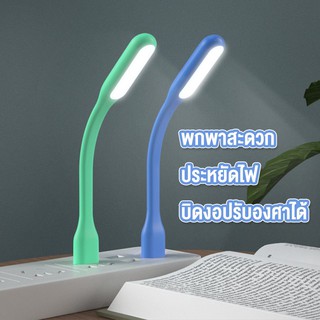 ไฟฉาย LED Portable USB ดัดได้ โค้งงอได้