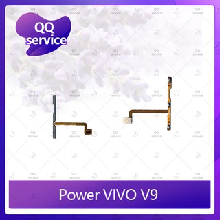 power VIVO V9 อะไหล่แพรสวิตช์ ปิดเปิด Power on-off (ได้1ชิ้นค่ะ) อะไหล่มือถือ คุณภาพดี QQ service