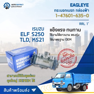 🚘 EAGLEYE กระบอกเบรก กล่องฟ้า 1-47601-635-0 ISUZU ELF S250, TLD, KS21 RRL 1 จำนวน 1 ลูก 🚘