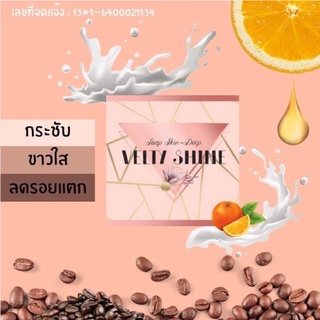 สบู่ลดแหลก🔥(แถมฟรีถุงตีฟอง)VELTY SHINE สบู่ผอม ลดสัดส่วน เซลลูไลท์ ผิวขาวใสในก้อนเดียว