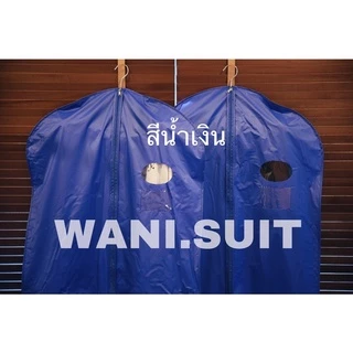 ถุงคลุมสูท / เสื้อผ้า ยาว 38 นิ้ว ขายดีที่สุด!!! ราคาโรงงาน พร้อมส่งจำนวนมาก