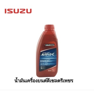 น้ำมันเครื่องดีเซล TRIPETCH 15w-40