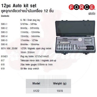 FORCE ชุดจุกเกลียวถ่ายน้ำมันเครื่อง 12 ชิ้น 12pc Auto kit set  Model 5122