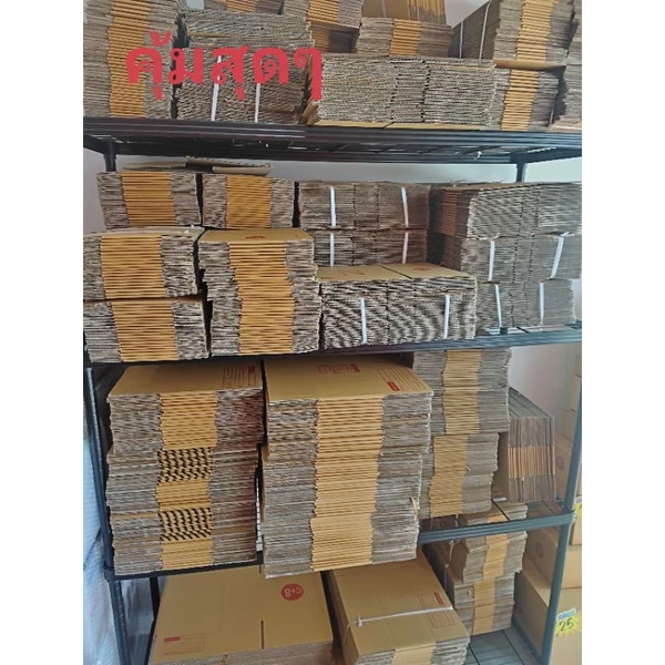 กล่องไปรษณีย์ กล่องพัสดุ แพ็ค 20 ใบ เลือกเบอร์ 00/A/AA/2A/B ฝาชน หนา 3 ชั้น ราคาส่ง ส่งไว Boxhero