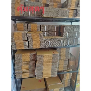 กล่องไปรษณีย์ กล่องพัสดุ แพ็ค 20 ใบ เลือกเบอร์ 00/A/AA/2A/B ฝาชน หนา 3 ชั้น ราคาส่ง ส่งไว Boxhero