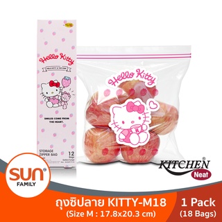 ถุงซิป Hello Kitty 2022 ไซซ์ M ขนาด 17.8 x 20.3 ซม. (1 กล่อง/ 3 กล่อง) | KITCHEN NEAT