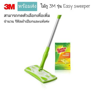 สก๊อตช์-ไบรต์® ไม้ม็อบดันฝุ่น อีซี่ สวีปเปอร์ Q600 Easy (ผ้าใช้แล้วทิ้ง)