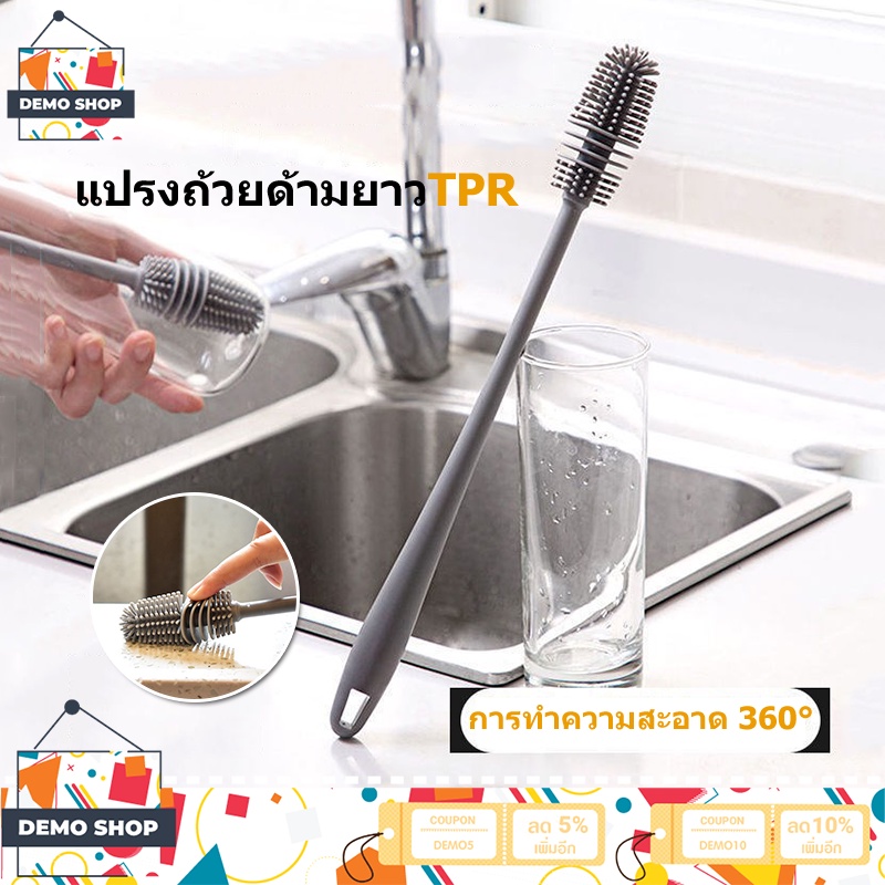 แปรงล้างขวด ด้ามยาว ที่ล้างขวด ซิลิโคน มี 2 สีให้เลือก