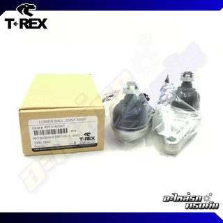 ลูกหมากปีกนกล่าง TREX สำหรับ MITSUBISHI TRITON 4X2 4X4 05-14 (TXB-7842)