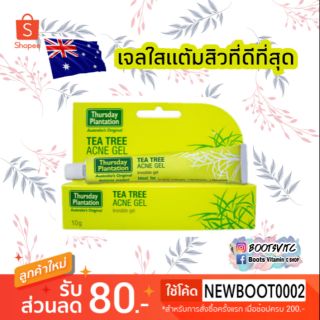 Thursday Plantation Tea Tree Acne Gel เจลใสแต้มสิว จากประเทศออสเตรเลีย สำหรับ สิวอักเสบ สิวอุดตัน ใช้ได้ผล100%