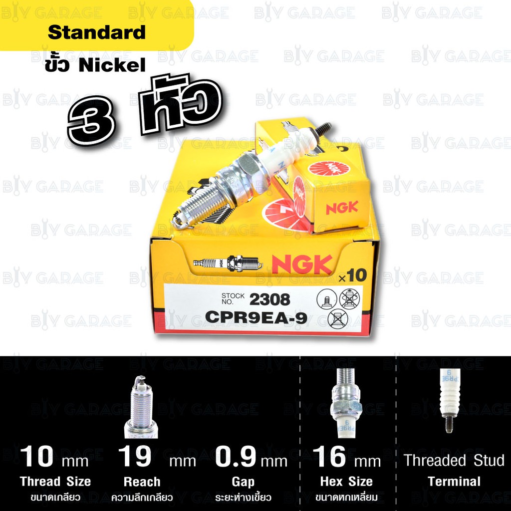 NGK หัวเทียน CPR9EA-9 3 หัว ใช้สำหรับ YAMAHA MT-09 ’17-’20 / FZ-09 / Tracer 900 ’18-’20 / XSR900 ’17-’21 - Made in Japan