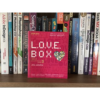 หนังสือ L.O.V.E. BOX กล่องบุญ 3 โดย ภัทริน ซอโสตถิกุล