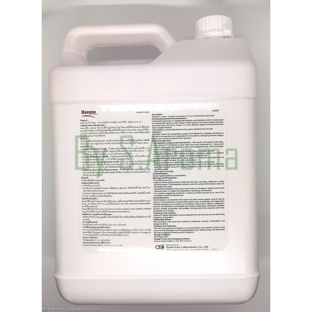 Hexene skin clenser 5 ลิตร ผลิตภัณฑ์ล้างมือและผิวหนัง สบู่ฆ่าเชื้อรา ...
