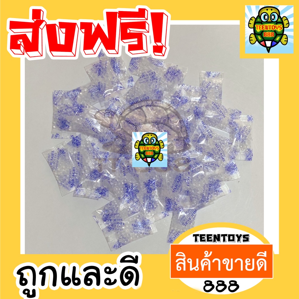 [ส่งด่วน] ซองกันชื้น เม็ดกันชื้น กันชื้น ซองกันชื้นใส่อาหาร ซิลิก้าเจล Silica Gel 1 กรัม FOOD GRADE