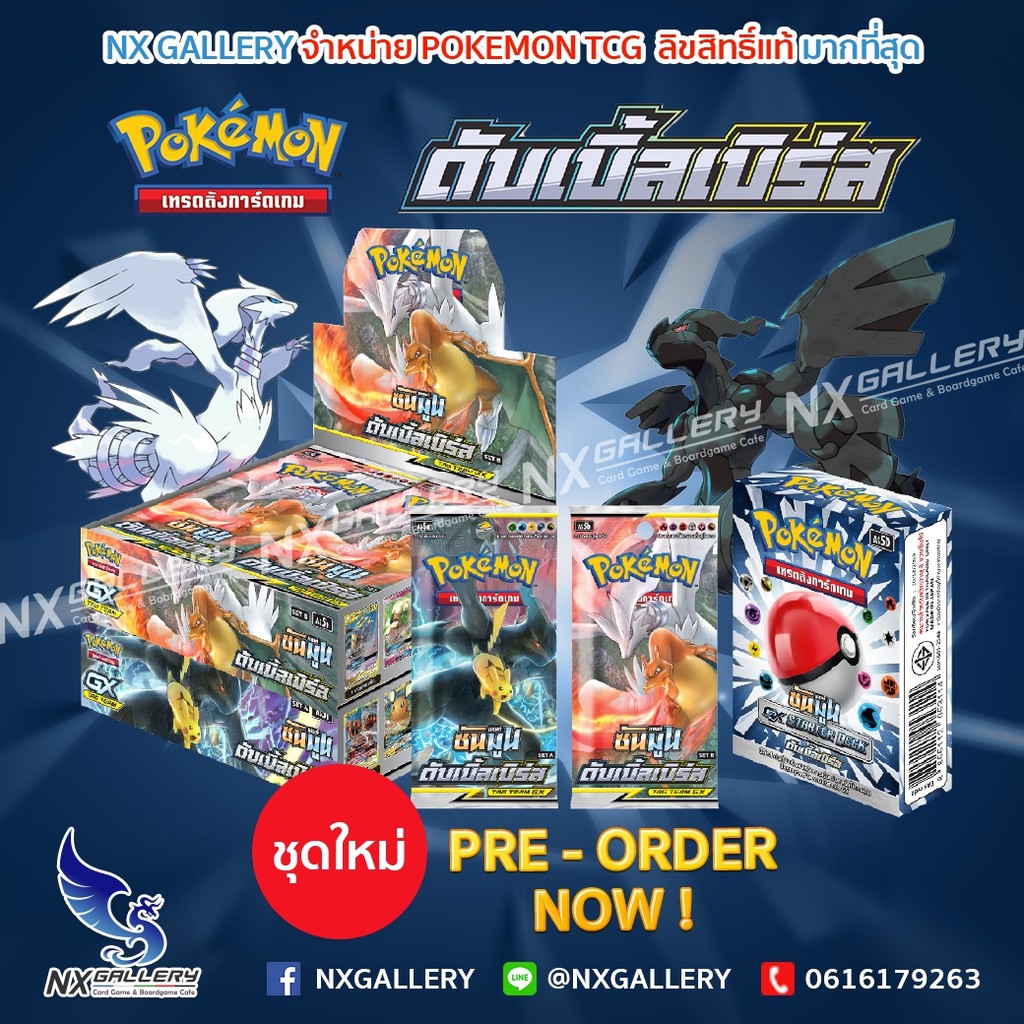 [Pokemon] Booster Box *มี Code ส่วนลด* ดับเบิ้ลเบิร์ส (ชุดที่ 5) ของ