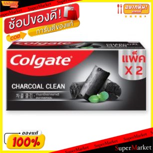 🔥ยอดนิยม!! COLGATE ยาสีฟัน คอลเกต ชาร์โคลคลีน ขนาด 100กรัม/หลอด แพ็คคู่ 2หลอด CHACOAL CLEAN ดูแลช่องปาก