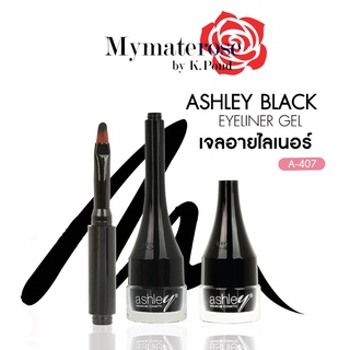 Ashley Black Eyeliner Gel #A407 เจล อายไลเนอร์ แอชลี่ย์