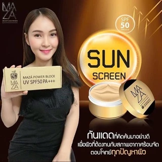 กันแดด “MAZA” กล่องละ 225 บาท
